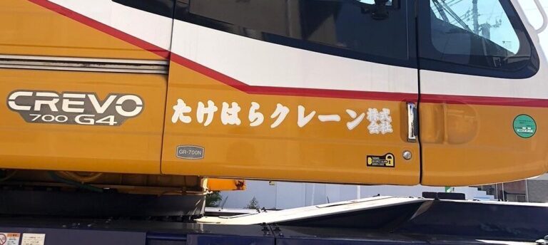 ［広島県］たけはらクレーン株式会社　70tラフター新規導入