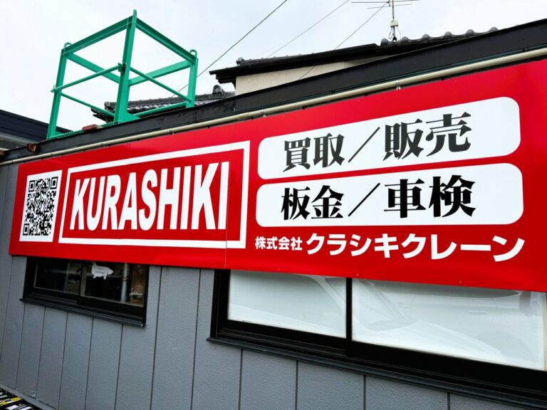［兵庫県］株式会社昭和組