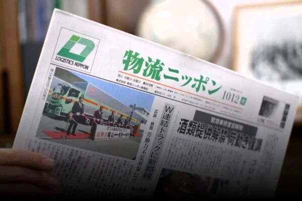 ［物流ニッポン］国交省方針　日本郵便の許可取り消し　点呼未実施など受け