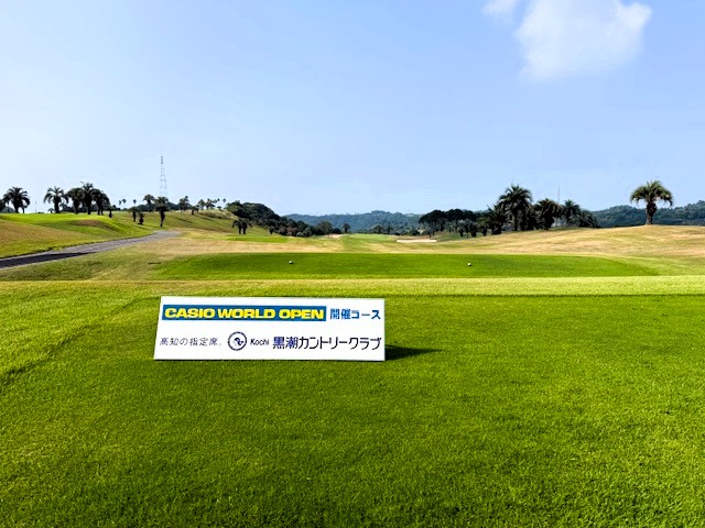 ［クレーンジャパンゴルフ場紹介］Kochi黒潮カントリークラブ