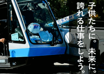 ［香川県］株式会社満岡組