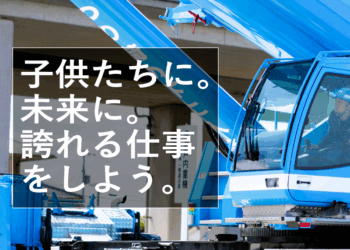 ［岡山県］株式会社クラシキクレーン
